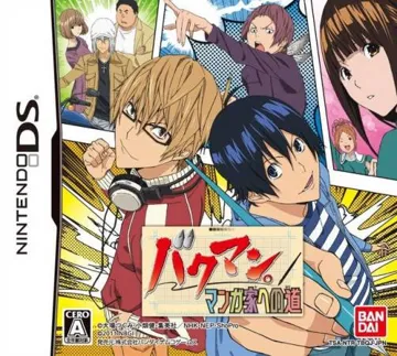 Bakuman. - Mangaka e no Michi (Japan) box cover front